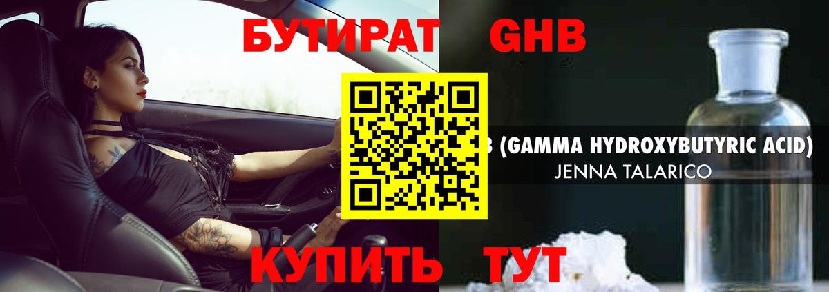 Краснознаменск  БУТИРАТ оксана  Вход с VPN 