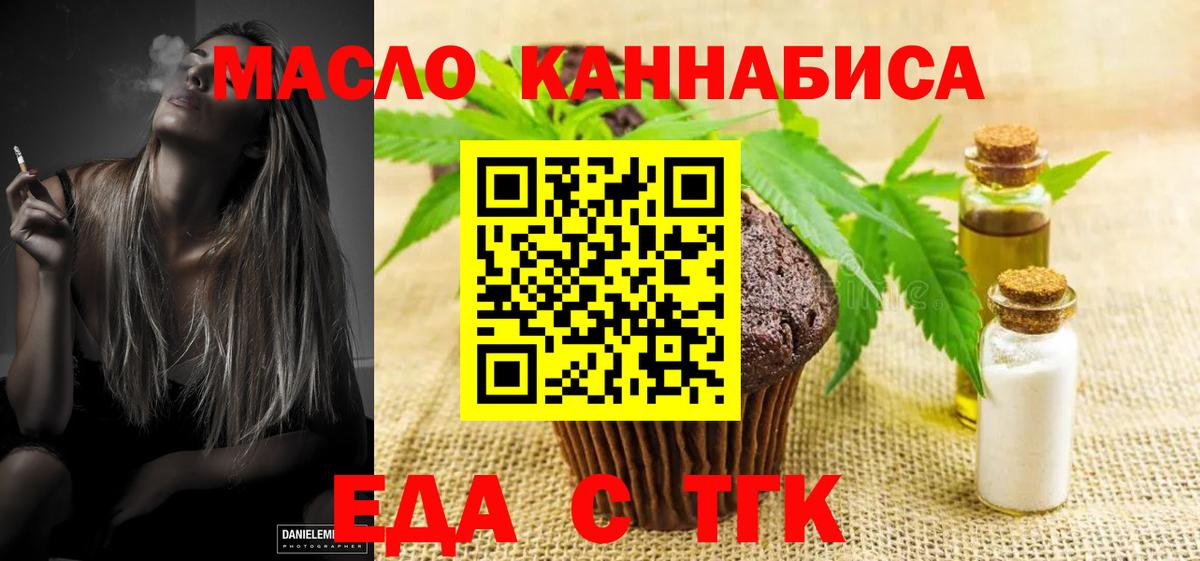 Canna-Cookies марихуана  Вход с VPN  Краснознаменск 