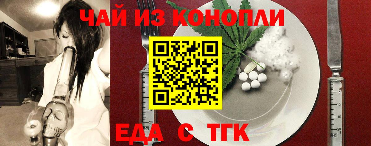Cannafood марихуана Краснознаменск