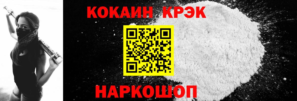 Cocaine 98%  Кокаин Колумбийский  Кокаин  Краснознаменск  Вход с VPN 