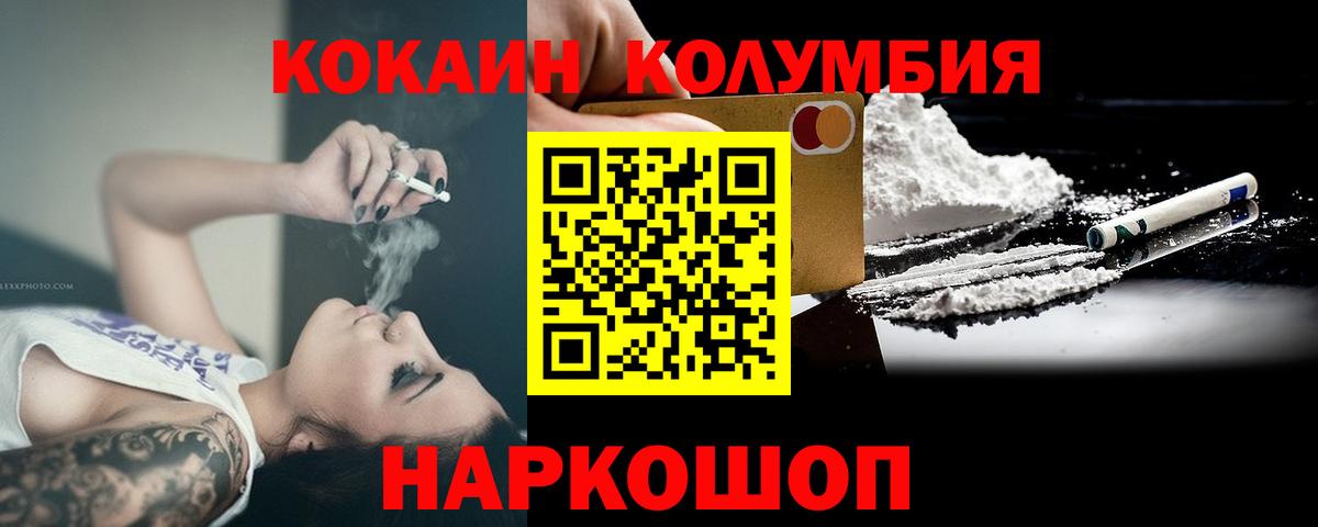 КОКАИН FishScale Краснознаменск