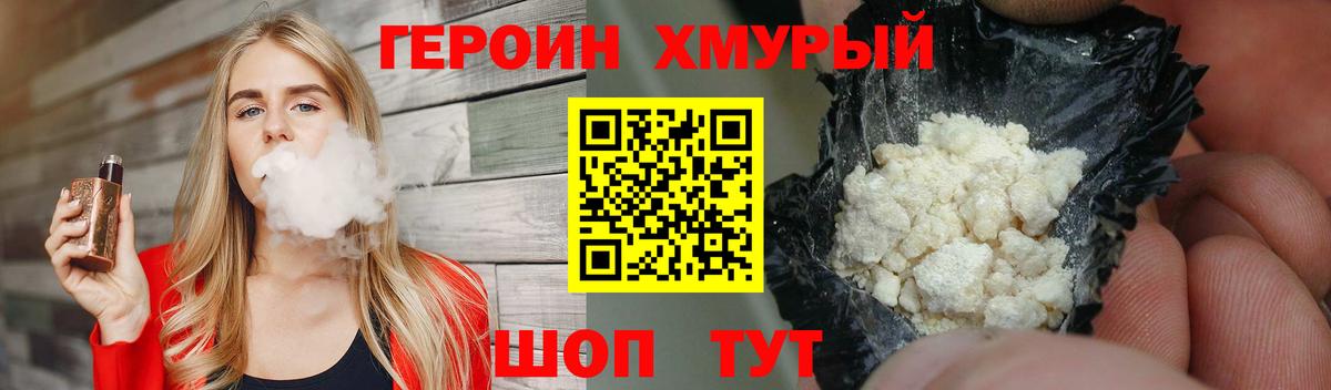Героин VHQ  Вход с VPN  Героин  Краснознаменск 