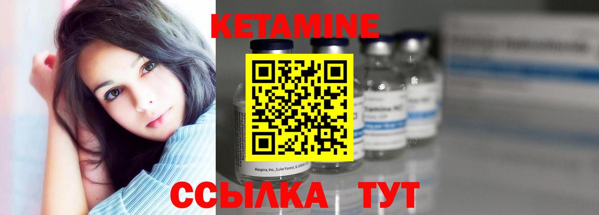 Краснознаменск  Кетамин ketamine  Вход с VPN 
