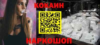 кокаин перу Конаково