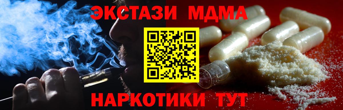 Краснознаменск  МДМА  Вход с VPN  МДМА crystal 