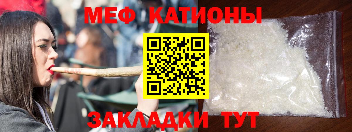 hydra зеркало  Вход с VPN  МЯУ-МЯУ мяу мяу  Меф  Меф  Краснознаменск  МЕФ мяу мяу 
