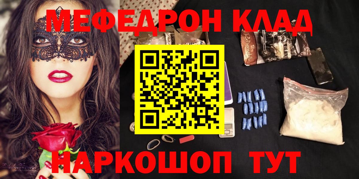 Меф кристаллы Краснознаменск