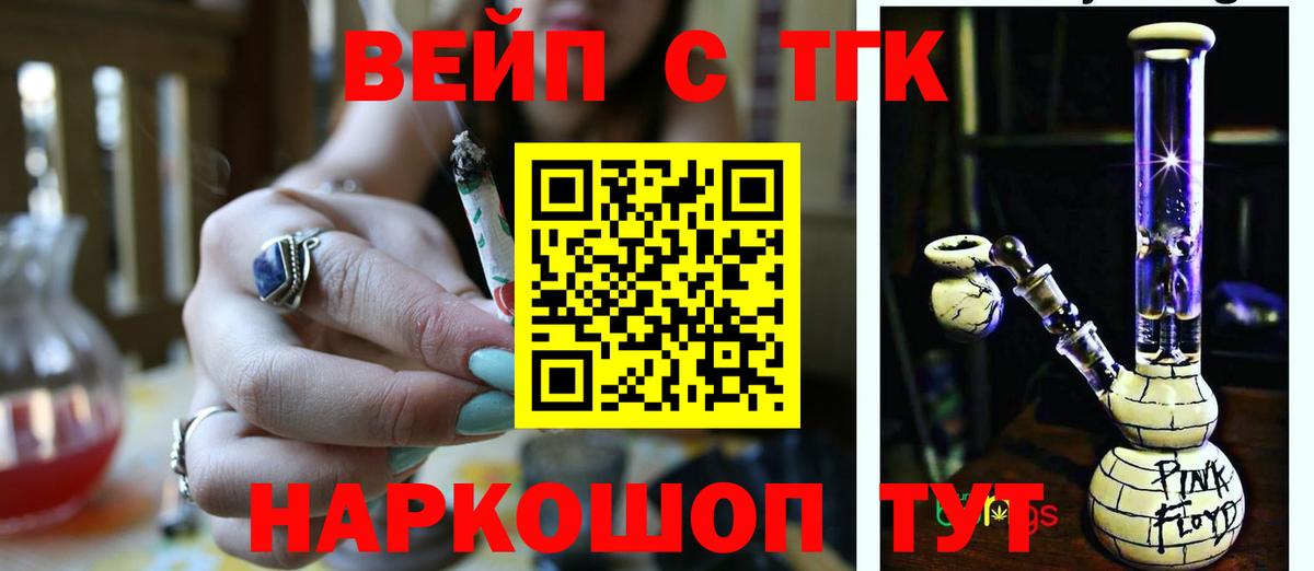 Краснознаменск  Дистиллят ТГК гашишное масло  Дистиллят ТГК концентрат  Вход с VPN 